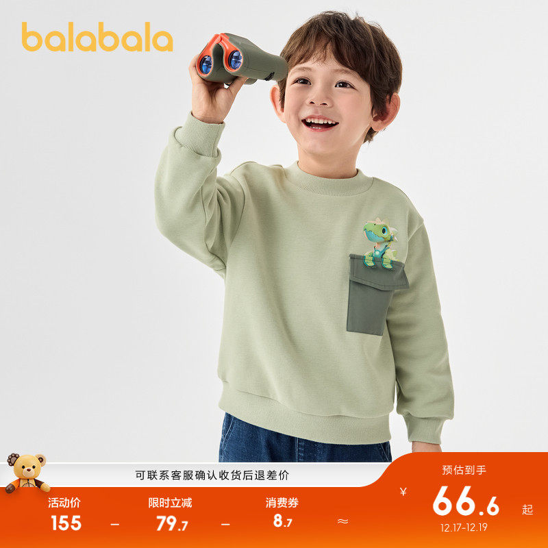 巴拉巴拉童装儿童卫衣男童秋冬内搭卡通印花百搭休闲上衣户外拼色