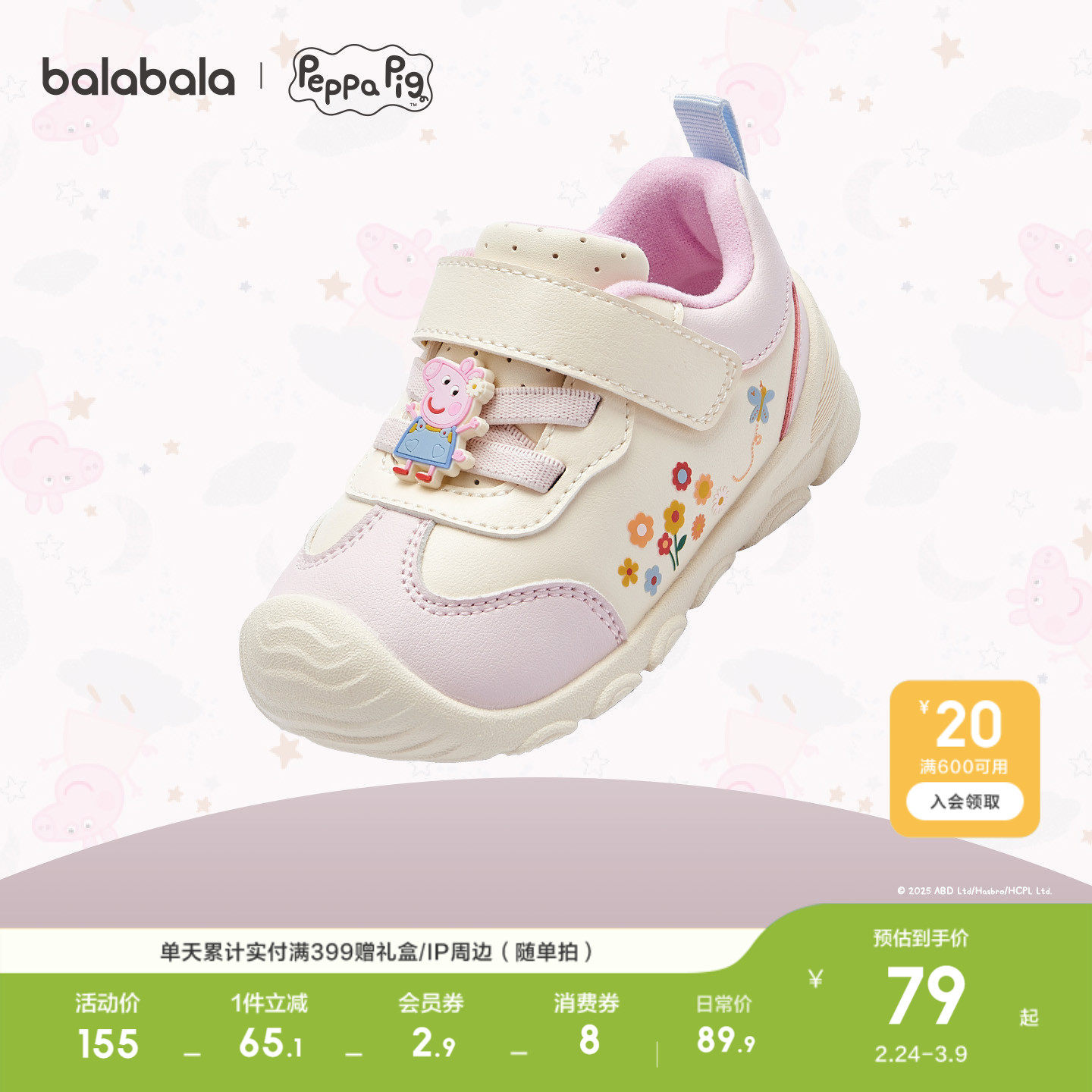 巴拉巴拉童鞋儿童学步鞋婴儿鞋子女童宝宝鞋春秋防滑舒适休闲鞋萌