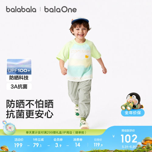 巴拉巴拉balaOne套装男女童速干