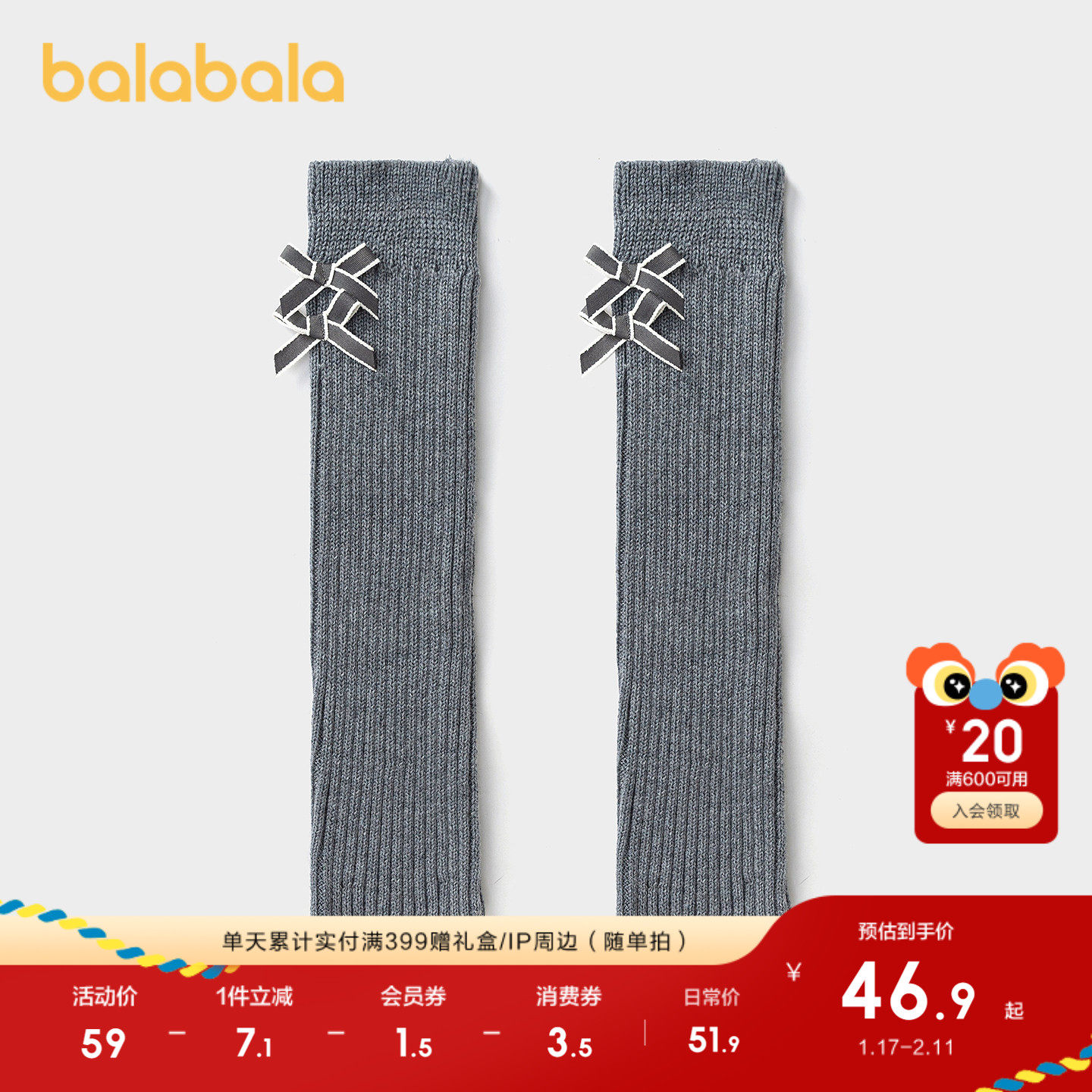 【商场同款】巴拉巴拉儿童袜子秋冬女童袜套中大童含羊毛堆堆袜套