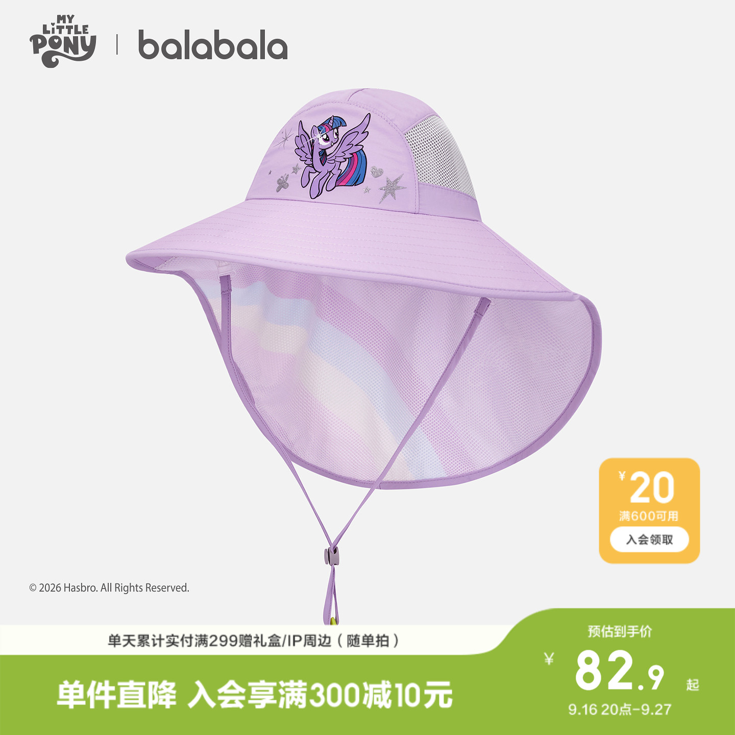 巴拉巴拉儿童帽子女童夏季防晒帽										