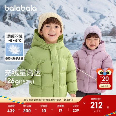 巴拉巴拉儿童羽绒服亲子冬装外套