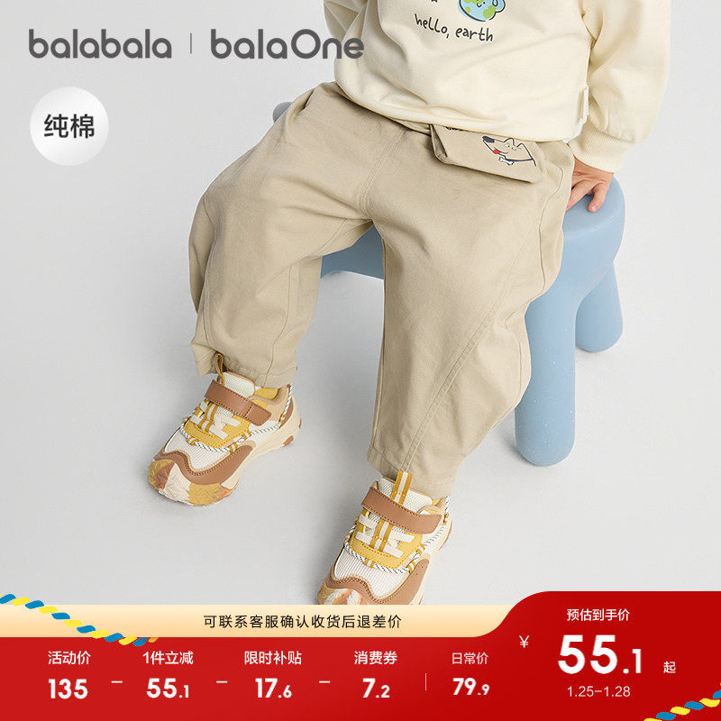 巴拉巴拉宝宝长裤纯棉香蕉裤男童女童2025秋装季新款儿童工装裤子,童装/婴儿装/亲子装,裤子,淘宝优惠券,粉丝福利购,淘宝优惠卷
