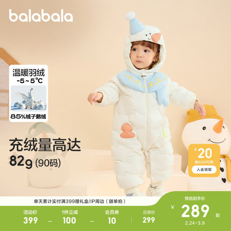 巴拉巴拉童装新生婴儿连体衣宝宝冬装外出哈衣爬服连帽鹅绒萌趣潮