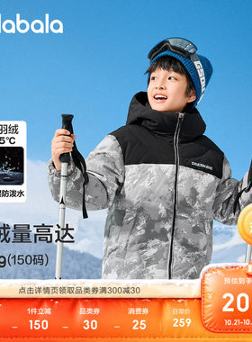 巴拉巴拉羽绒服男童防护保暖外套