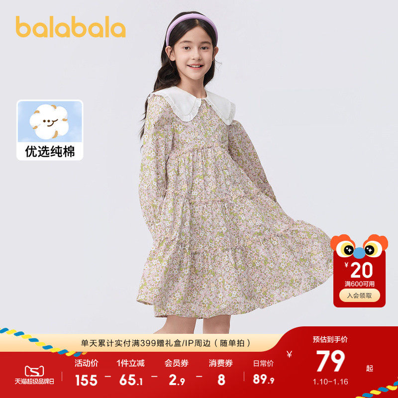 巴拉巴拉儿童公主裙春秋装学院童装女童纯棉连衣裙大童潮时尚文艺