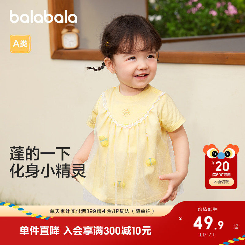 巴拉巴拉宝宝短袖t恤婴儿女童上衣2025春夏装夏甜美时尚纯棉上衣