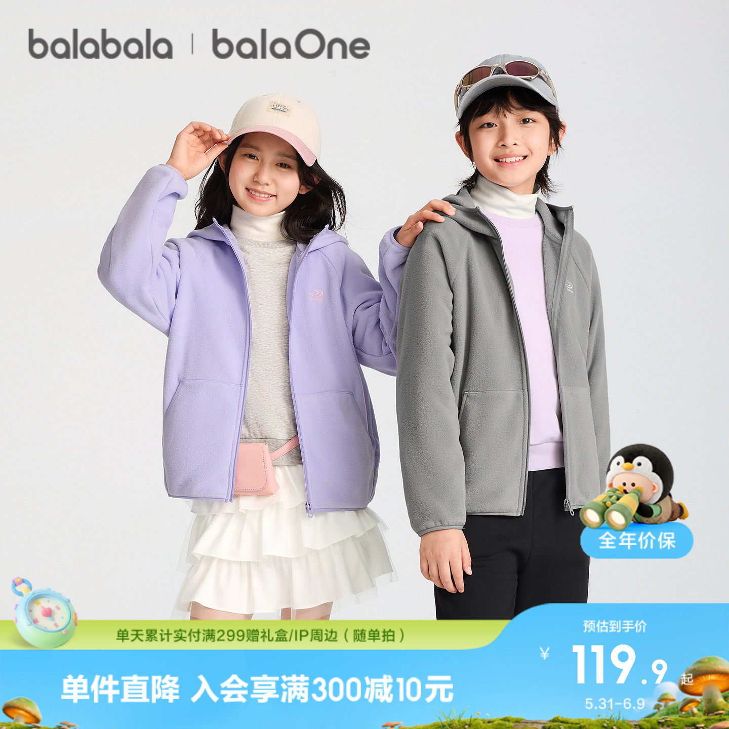 巴拉巴拉童装儿童外套男童女童宝宝上衣2026新款冬装亲子装摇粒绒