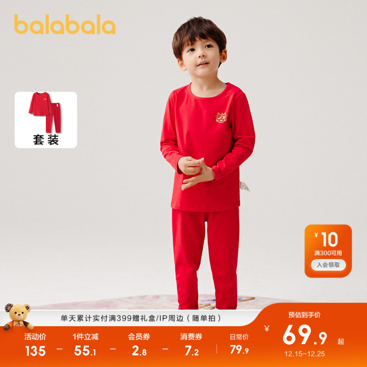 巴拉巴拉童装儿童内衣裤套装春秋季新款男童内衣女童睡衣保暖衣潮