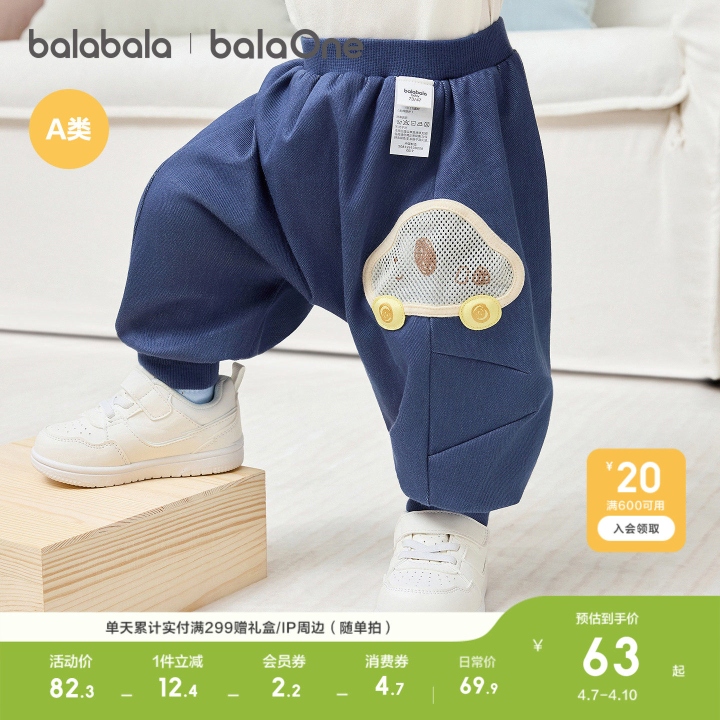 巴拉巴拉宝宝裤子婴儿裤子男女童长裤2026新款春装运动裤屁屁裤潮