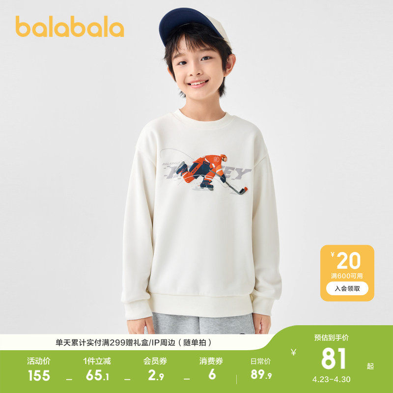 【设计师SICO】巴拉巴拉童装儿童卫衣男童秋冬装加绒洋气休闲上衣