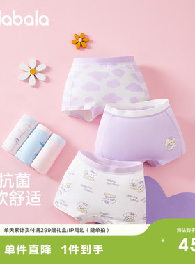 【三丽鸥IP】巴拉巴拉女童内裤棉平角儿童四角短裤子不夹PP三条装