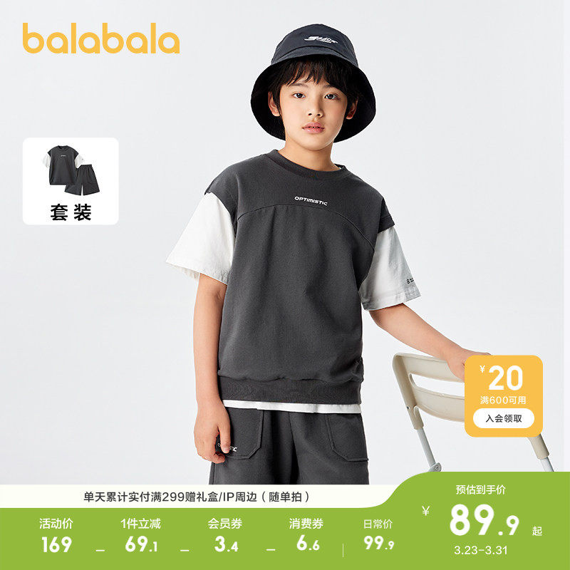 巴拉巴拉童装儿童套装夏装男大童短袖撞色亲子两件套潮酷时尚