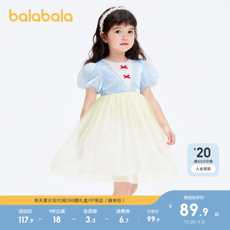 巴拉巴拉女童连衣裙儿童裙子夏装小童渐变公主网纱裙洋气宝宝甜美
