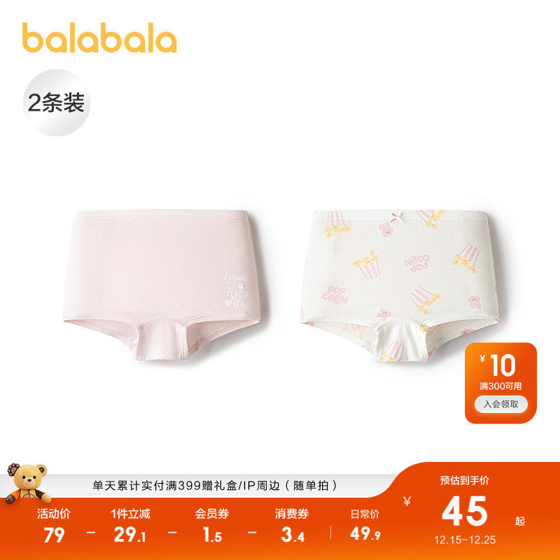 【商场同款】巴拉巴拉女童内裤棉平角大童四角短裤抗菌裆舒适潮流