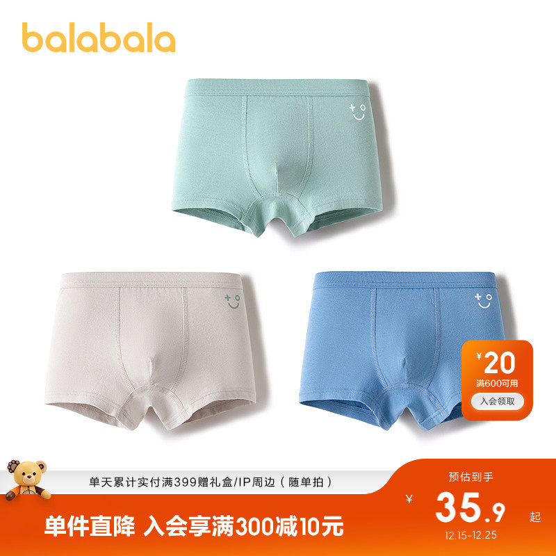 巴拉巴拉balaOne儿童内裤棉男童