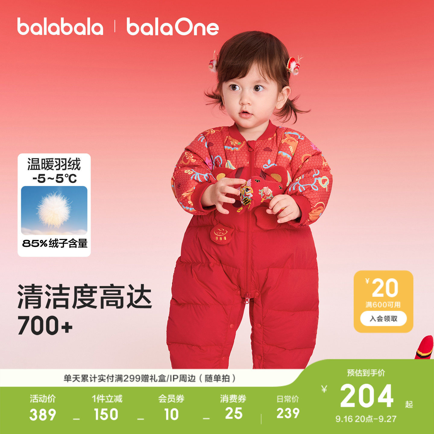 巴拉巴拉婴儿连体衣外出春秋装萌