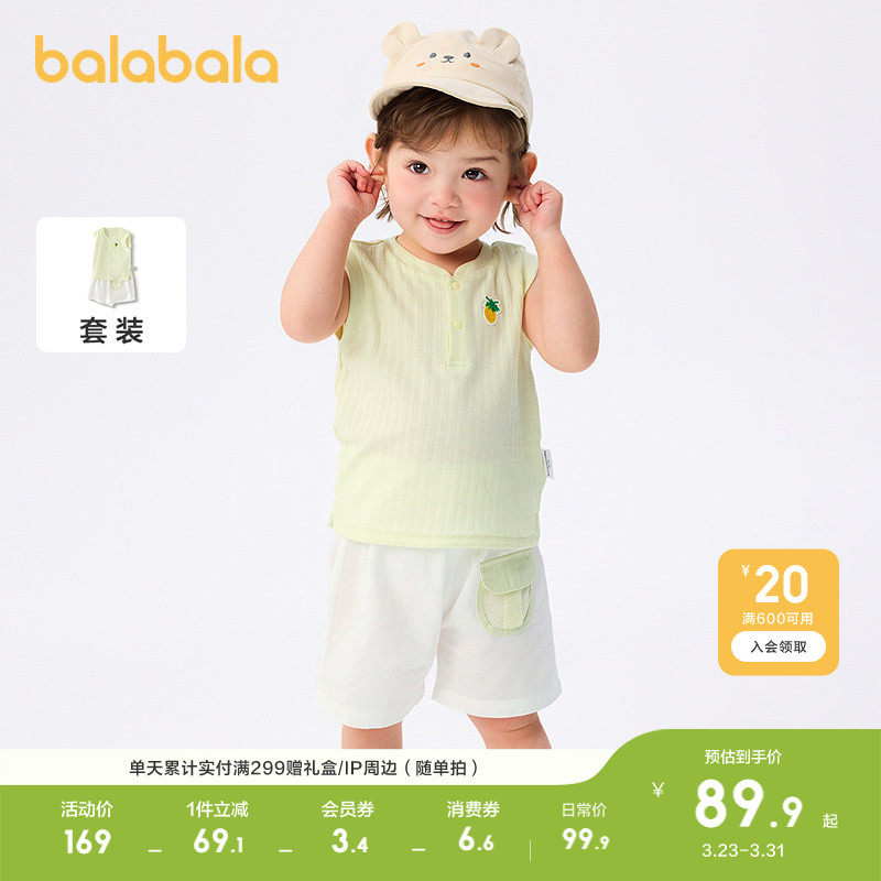 巴拉巴拉童装宝宝无袖套装夏装男童两件套2026休闲时尚潮百搭洋气
