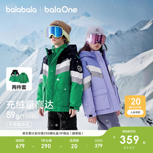 巴拉巴拉儿童羽绒服两件套保暖潮