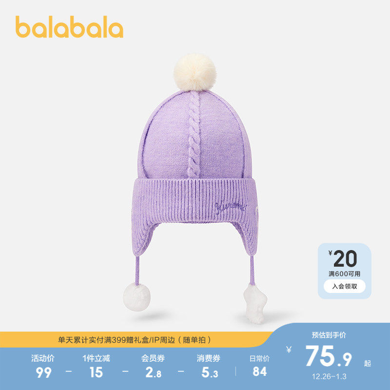 【三丽鸥IP商场同款】巴拉巴拉儿童帽子女童护耳帽保暖帽舒适可爱