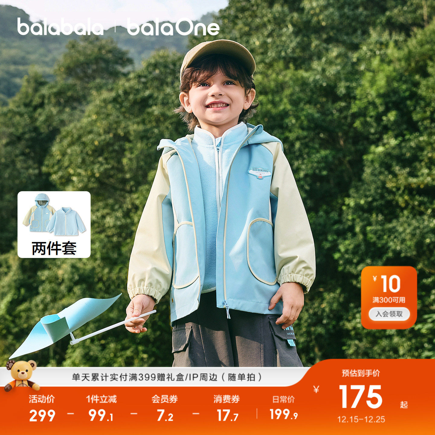 巴拉巴拉童装儿童外套婴儿宝宝女童男童上衣2026新款春装两件套萌