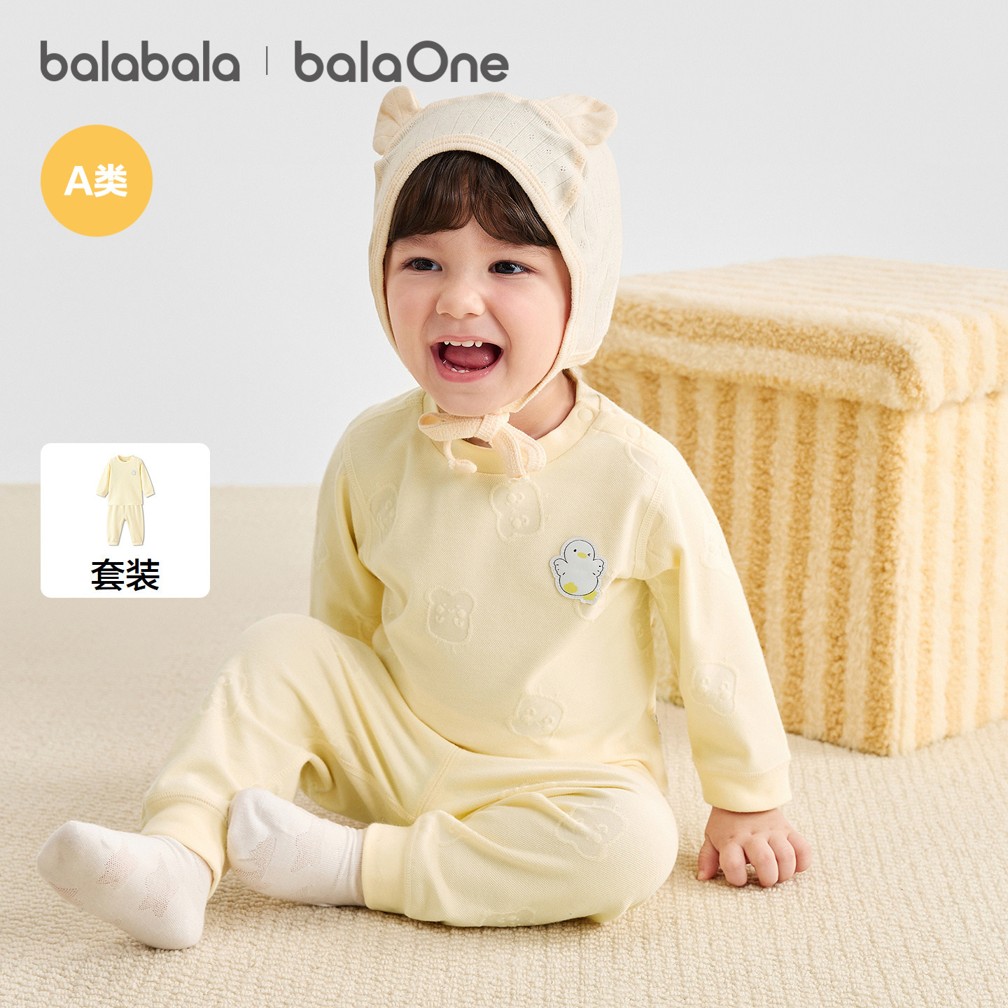 【balaOne】巴拉巴拉童装婴儿内衣套装男女童宝宝秋衣裤2026秋冬