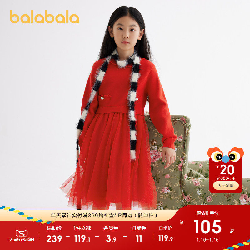 巴拉巴拉童装儿童连衣裙女童春秋装中大童洋气网纱公主红色拜年服