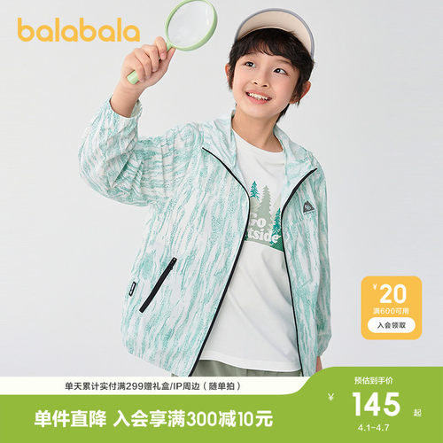 巴拉巴拉童装男童防晒服秋冬装潮