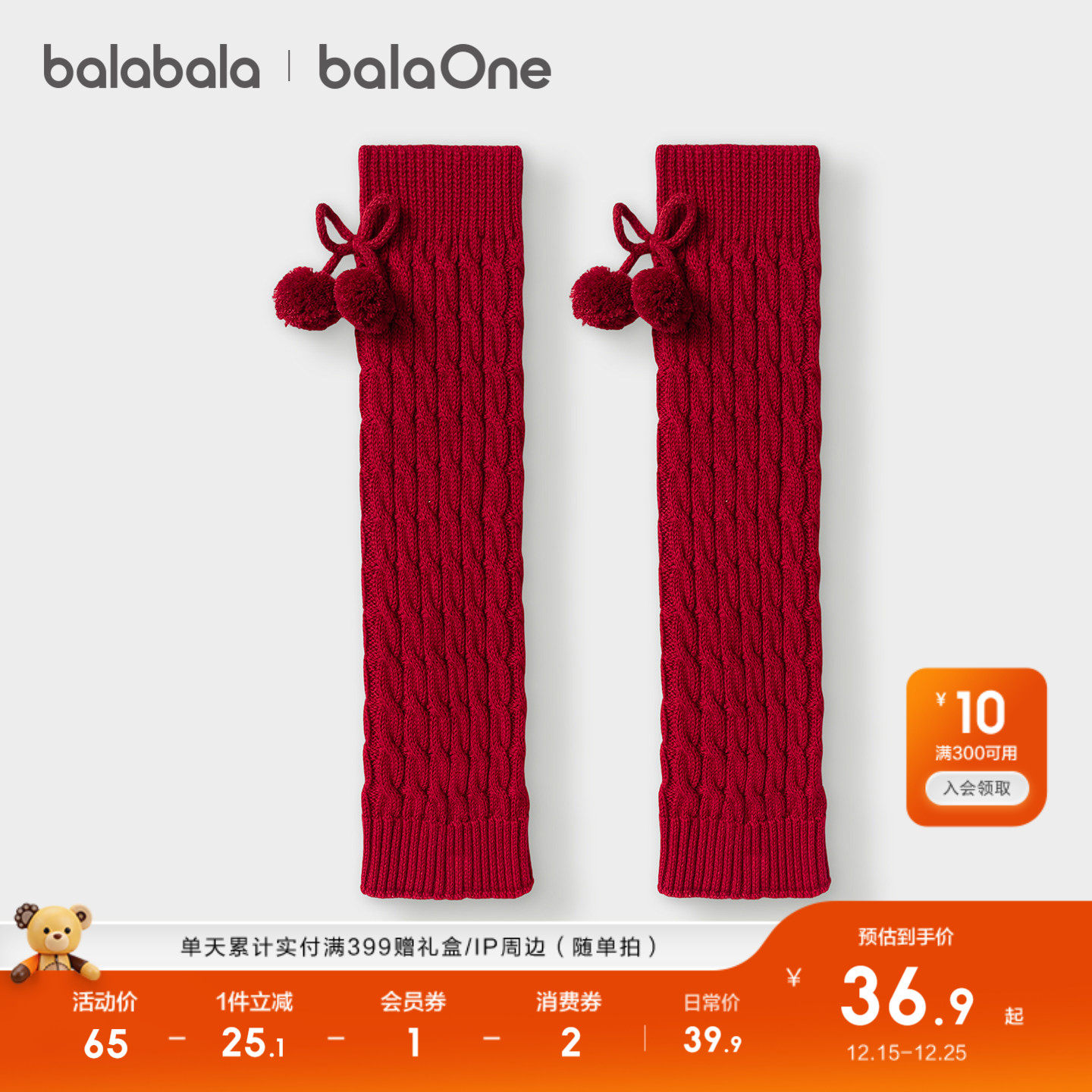 【balaOne】巴拉巴拉儿童袜子春秋女袜套含羊毛堆堆袜套绞花甜