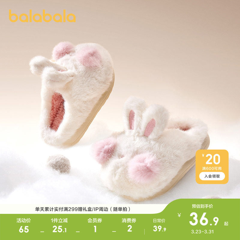 巴拉巴拉儿童棉拖鞋包跟男童女童毛绒动物棉鞋潮流秋冬家居鞋舒适