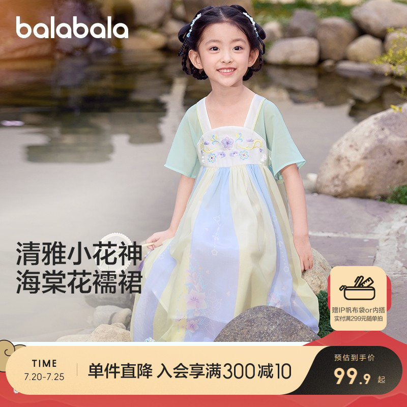 巴拉巴拉连衣裙女童裙子刺绣国风