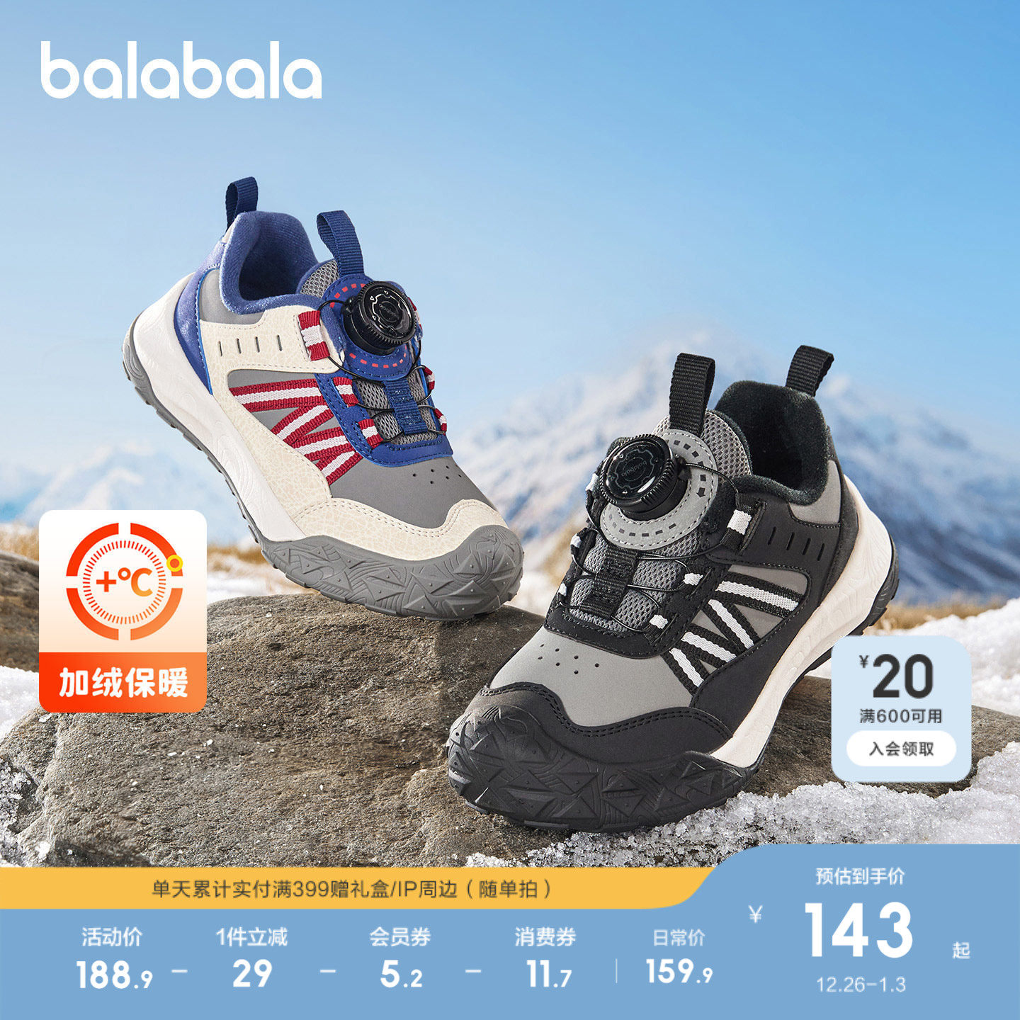 巴拉巴拉童鞋儿童运动鞋男童老爹鞋2025新款秋冬鞋子户外拼色潮流