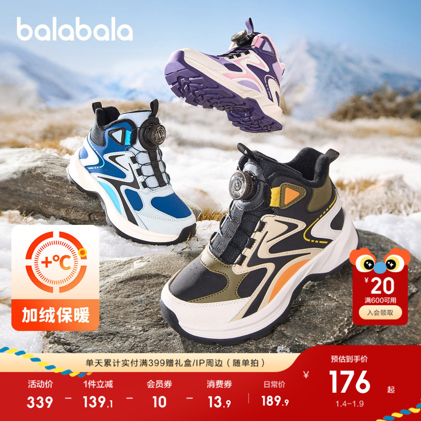 巴拉巴拉童鞋儿童运动靴男女童高帮加厚加绒2025冬靴子潮流户外鞋