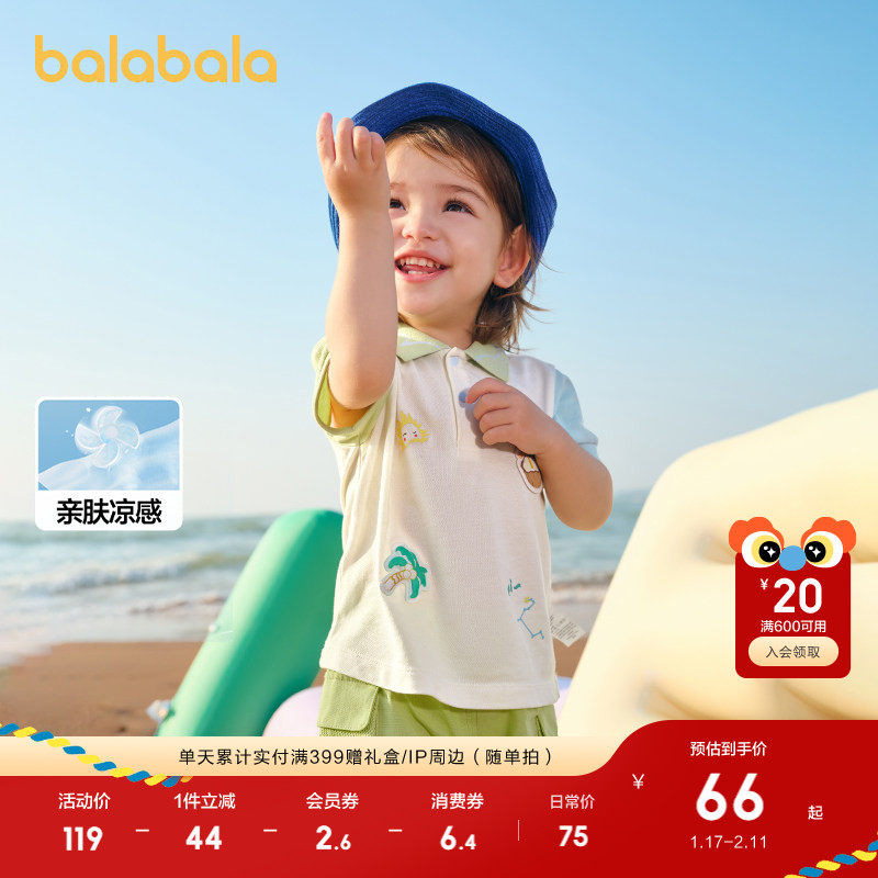 巴拉巴拉婴儿t恤宝宝上衣男童短袖Polo服2025新款夏装薄凉爽舒适,童装/婴儿装/亲子装,T恤,淘宝优惠券,粉丝福利购,淘宝优惠卷