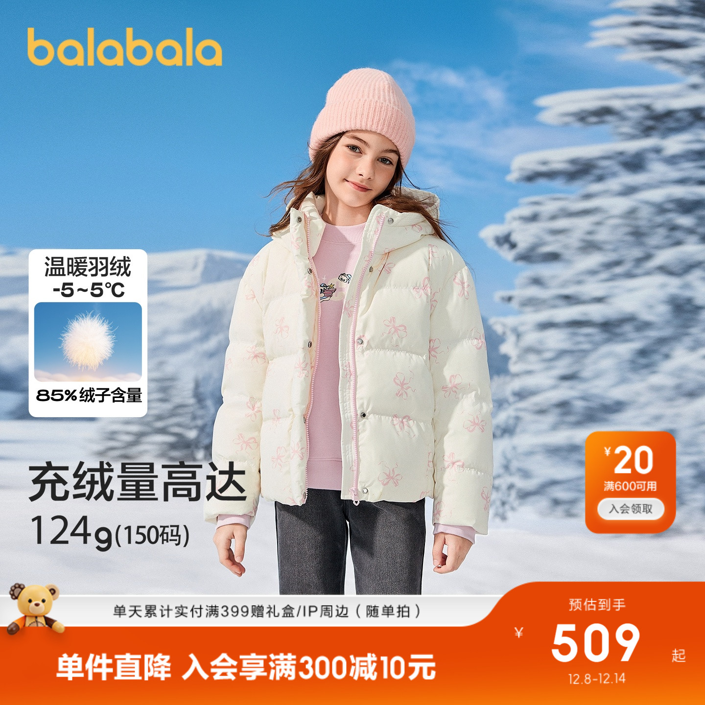 巴拉巴拉羽绒服女童撞色保暖外套