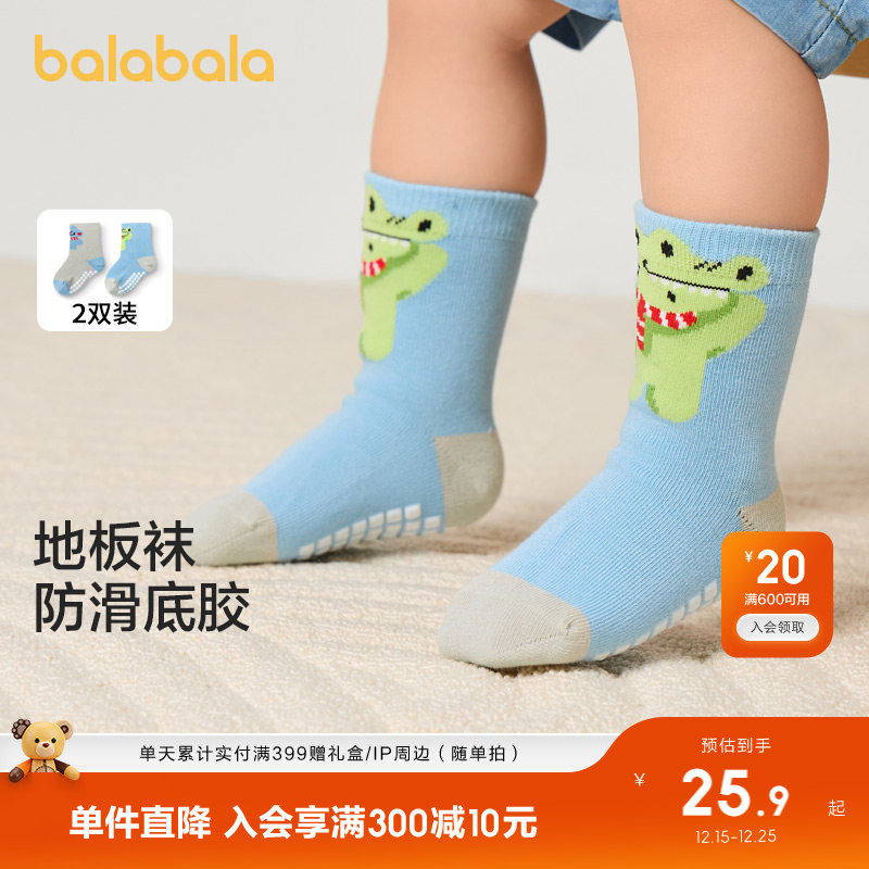 巴拉巴拉宝宝地板袜男女童袜子防滑弹力婴幼儿小童棉袜春秋两双装