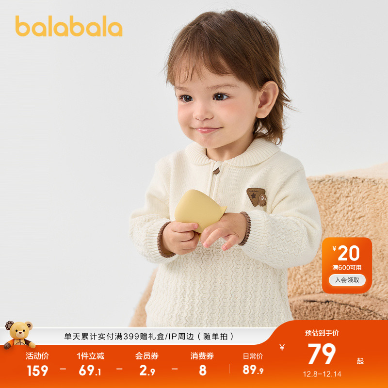 巴拉巴拉童装婴儿毛衣百搭上衣潮