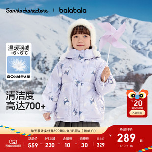 【库洛米IP】巴拉巴拉童装儿童羽绒服三丽鸥女童冬装保暖外套流行