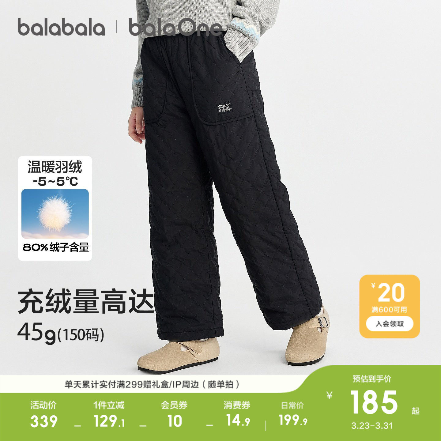 【balaOne】巴拉巴拉童装女童长裤儿童直筒羽绒裤子2026休