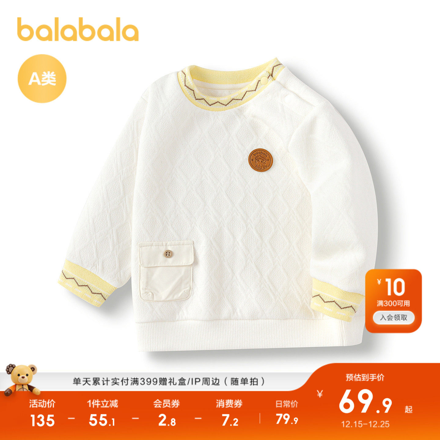 巴拉巴拉童装宝宝长袖上衣打底衫t恤男童女童秋冬上衣时尚洋气潮