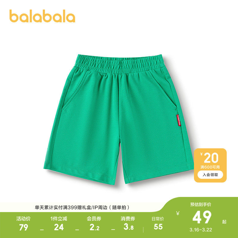 巴拉巴拉儿童短裤男童运动裤夏季宽松亲子中裤中幼童舒适百搭时尚