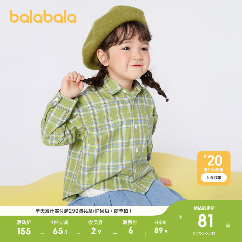 巴拉巴拉童装儿童衬衫男童女童上衣长袖衬衫春秋学院风潮亲子装