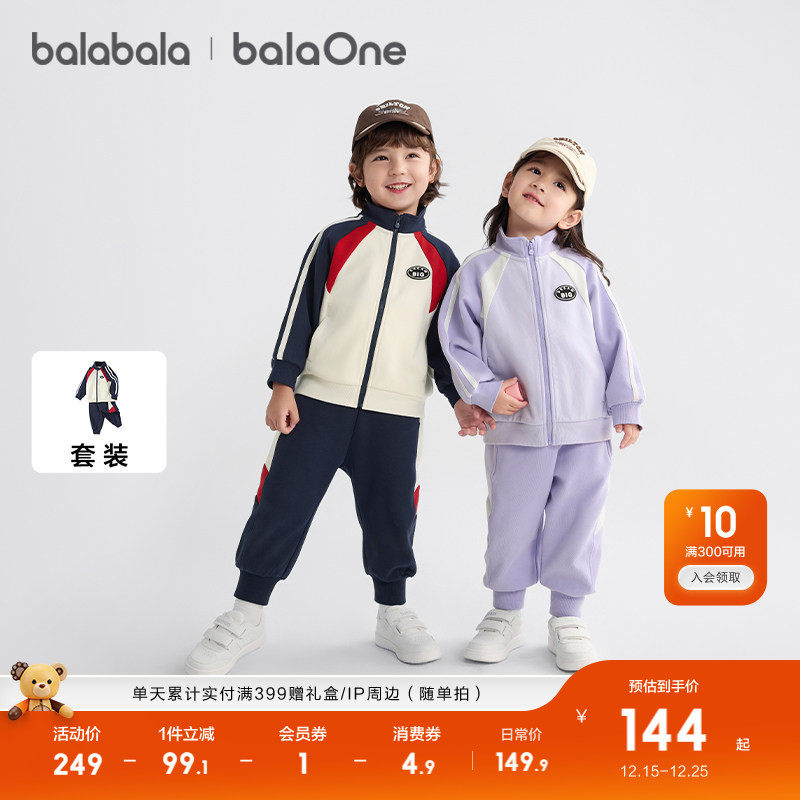 巴拉巴拉童装儿童长袖套装女童宝宝秋装2025新款男童校园运动服潮