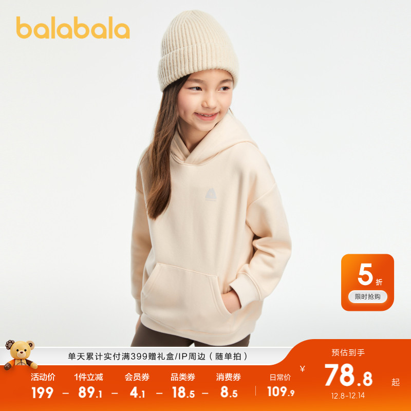 巴拉巴拉卫衣男童女童吸湿速干