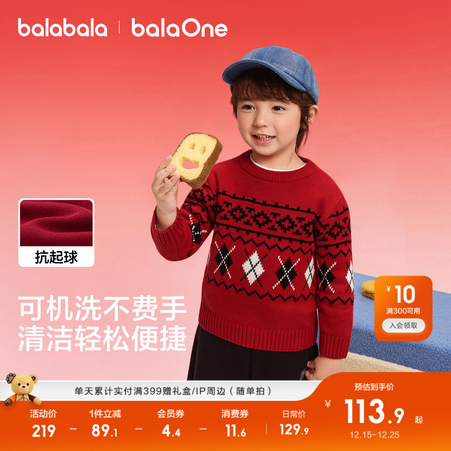 巴拉巴拉童装儿童毛衣男童女童2025秋季新款毛衫宝宝针织衫亲子装