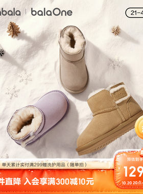 巴拉巴拉休闲鞋男女童经典雪地靴