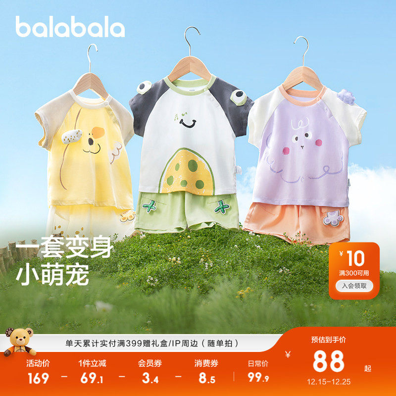 �ۻ��㣺��������ͯװ����������װ��Ӥ����װ2025Ůͯ����Ӥ���·��¿��� 189.8Ԫ��2��(��94.9Ԫ/��)