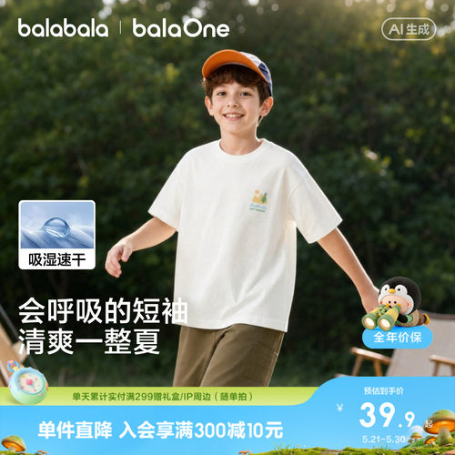 巴拉巴拉balaOne短袖t恤速干纯棉