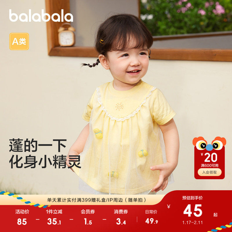 巴拉巴拉宝宝短袖t恤婴儿上衣女童2025新款夏装甜美时尚纯棉衣服,童装/婴儿装/亲子装,T恤,淘宝优惠券,粉丝福利购,淘宝优惠卷