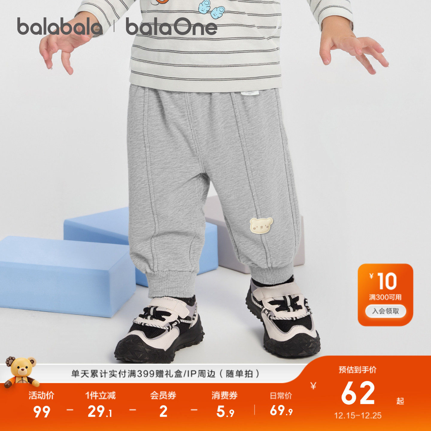 巴拉巴拉童装宝宝裤子男童婴儿运动长裤2026新款春装小童休闲裤萌